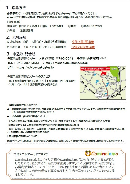 働きたいを応援する講座エクセル版